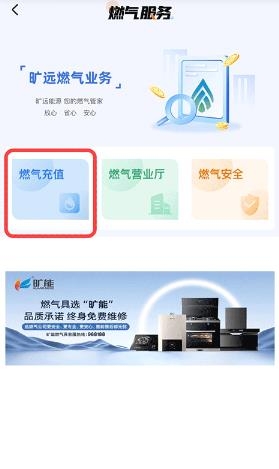 旷远e家app官方版 旷远e家app官方版