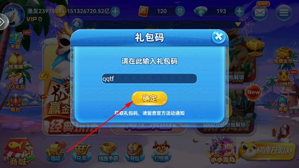 趣游捕鱼赢话费打开即玩