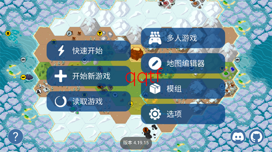 Unciv文明帝国重制版