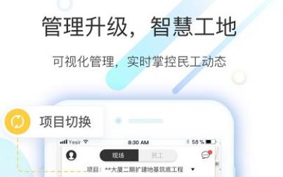 太公工友app官方版