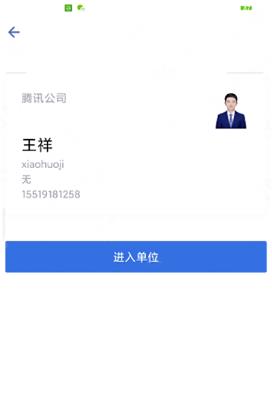 贵政通app官方正版最新版 贵政通app官方正版最新版