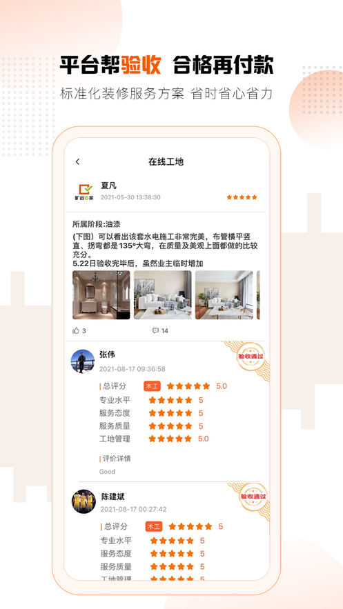 旷远e家app官方版1