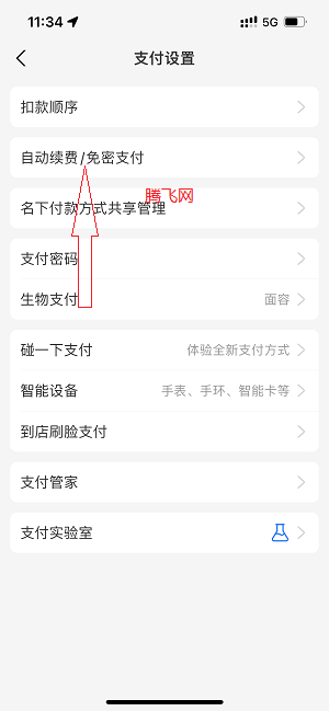 腾讯视频app客户端 腾讯视频app客户端