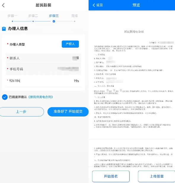 万州三峡水利APP安卓版