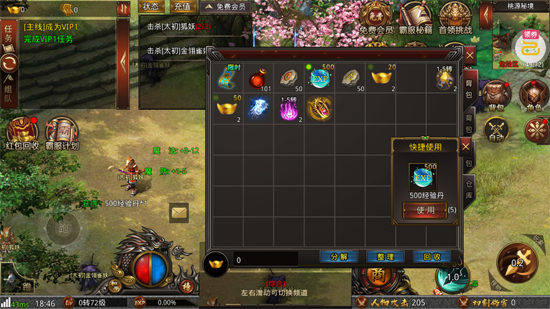 焚天决霸天战神