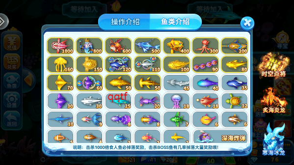 趣游捕鱼赢话费打开即玩