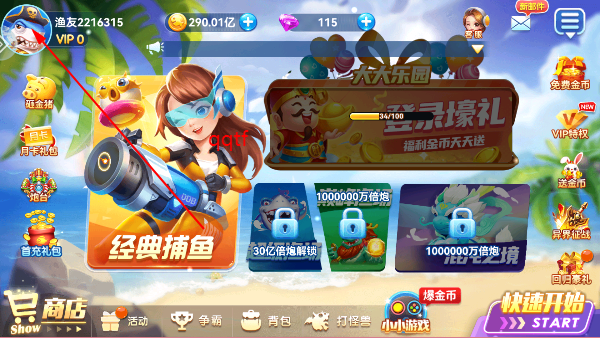 真人街机捕鱼千炮版官方版