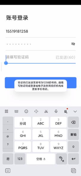 贵政通app官方正版最新版 贵政通app官方正版最新版