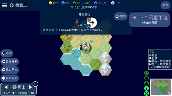 Unciv文明帝国重制版