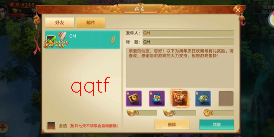 百战天下0.05折山海异鲲