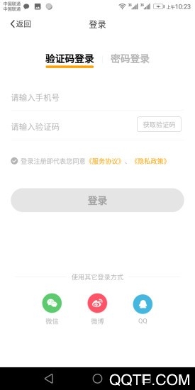 智校乐app最新版0