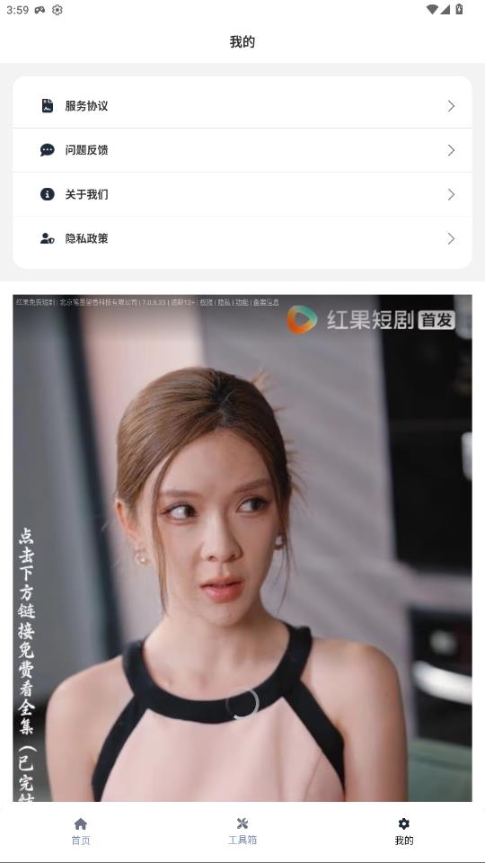 小熊猫辅助器(免费)最新版3