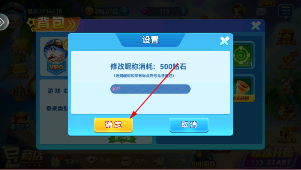 真人街机捕鱼千炮版官方版