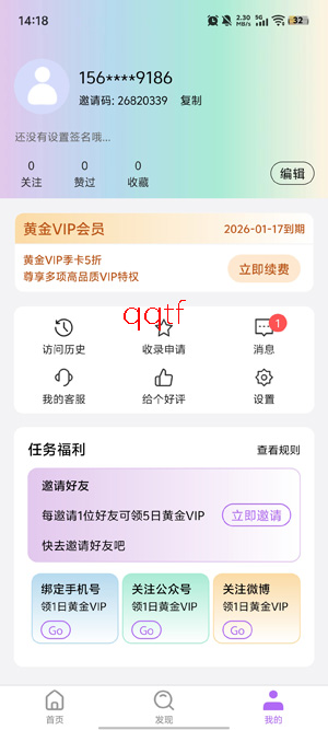 inshow正版下载安装