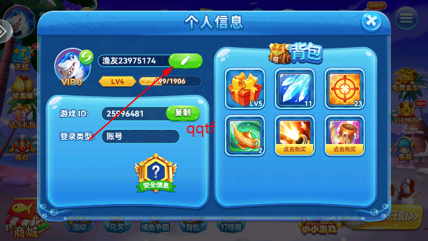 趣游捕鱼赢话费打开即玩