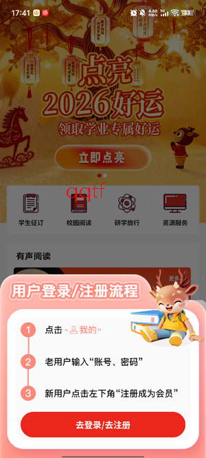 阅达教育app官方版 阅达教育app官方版