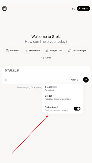 grok ai官方中文版
