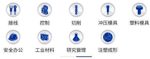 米思米闪购商城app官方版