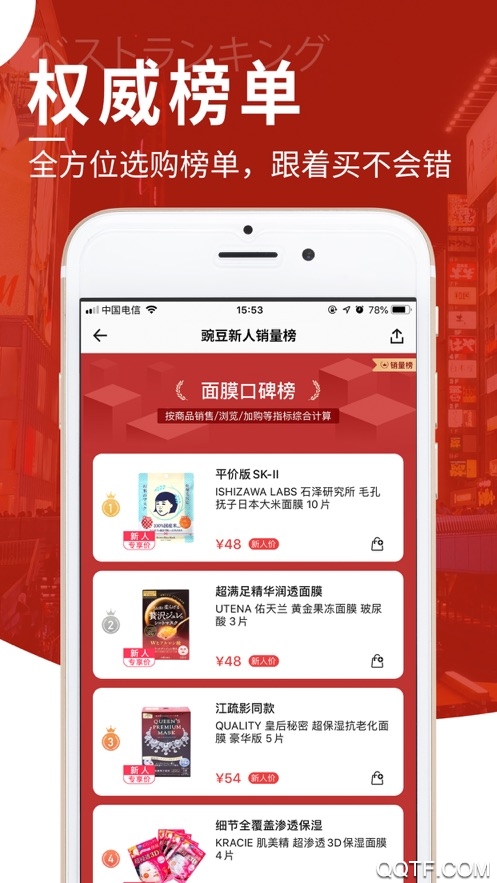 豌豆公主电商平台3