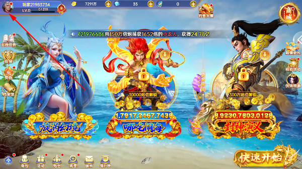 捕鱼新纪元3D最新版