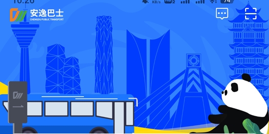 安逸巴士app安卓版 安逸巴士app安卓版