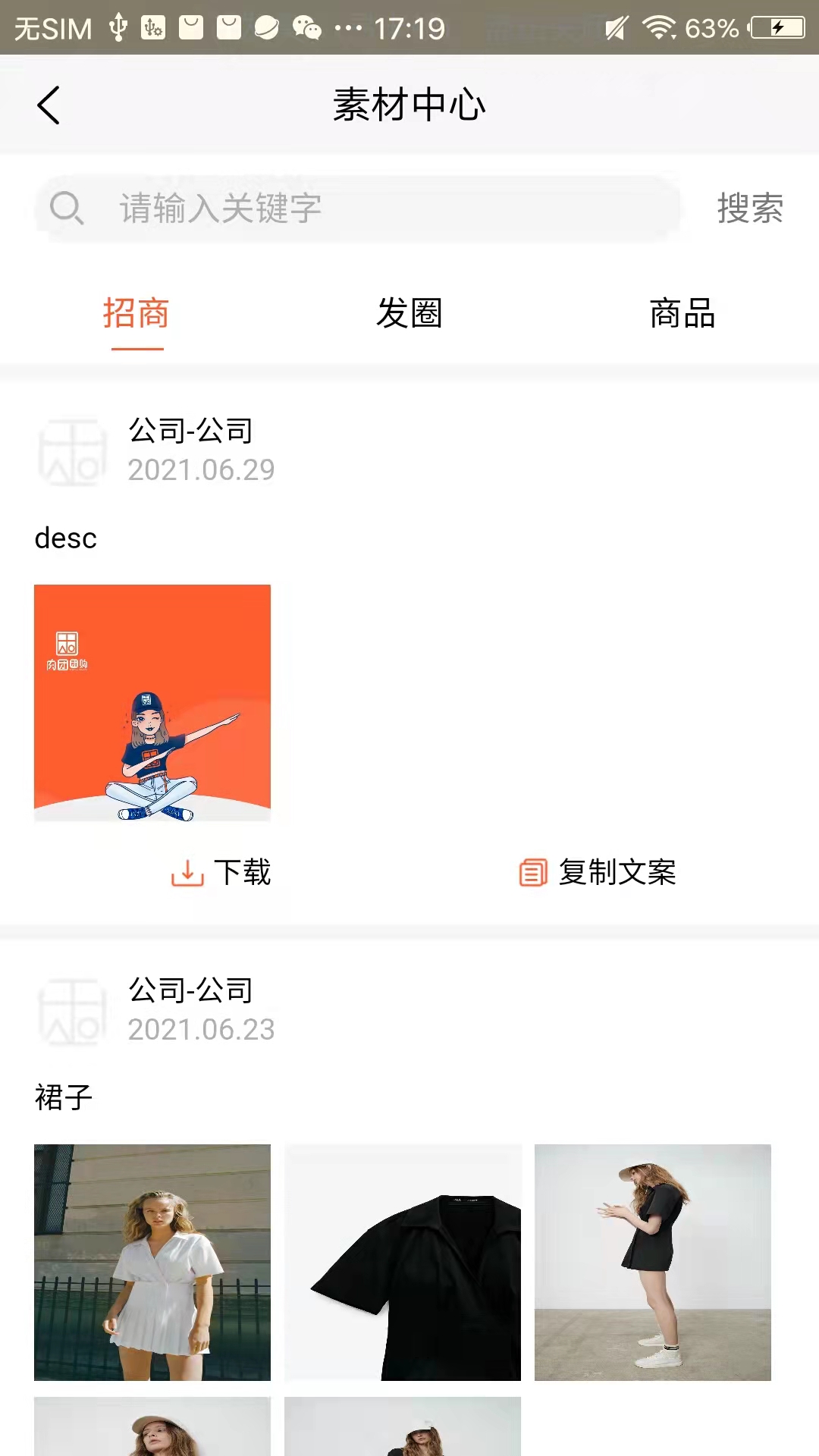 肉团app团购下单系统软件0