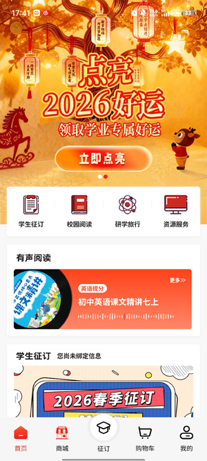 阅达教育app官方版 阅达教育app官方版