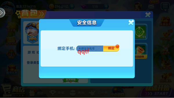 真人街机捕鱼千炮版官方版