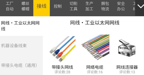 米思米闪购商城app官方版