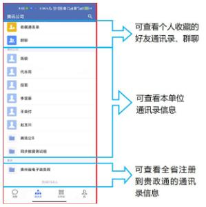 贵政通app官方正版最新版 贵政通app官方正版最新版