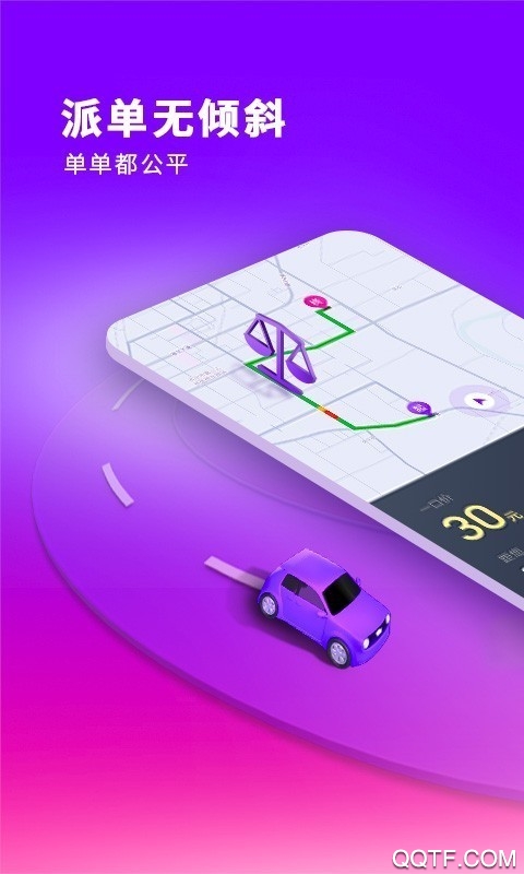 花小猪司机端网约车平台1