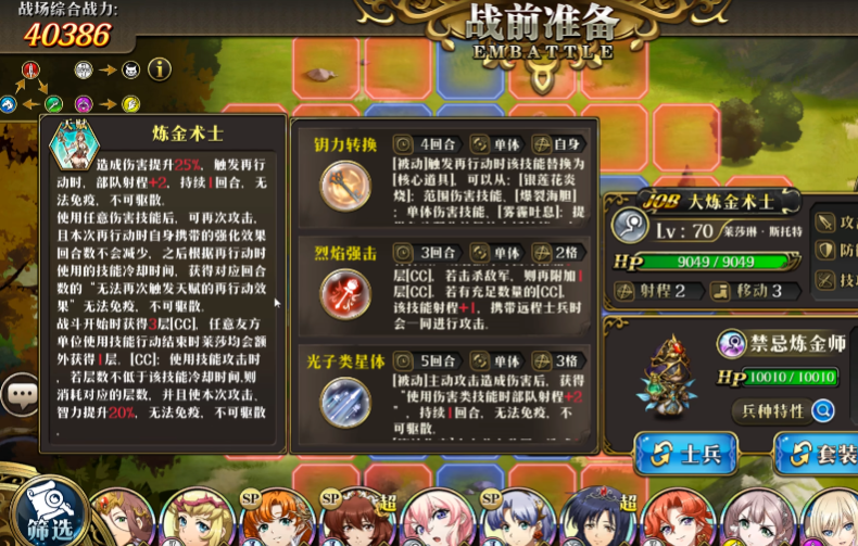 梦幻模拟战紫龙客户端2