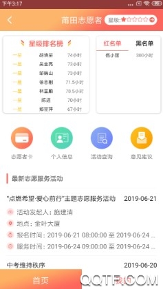 莆田惠民宝最新版