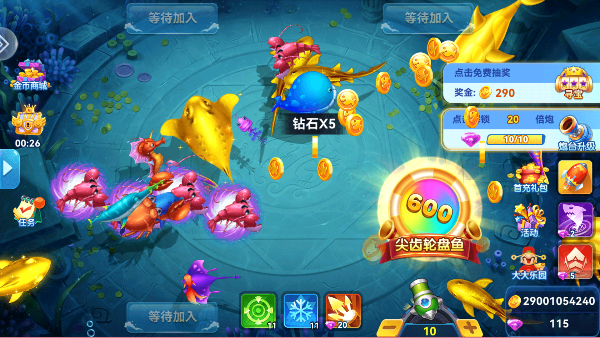 真人街机捕鱼千炮版官方版