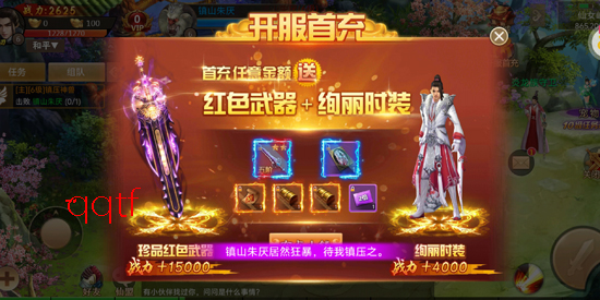 百战天下0.05折山海异鲲