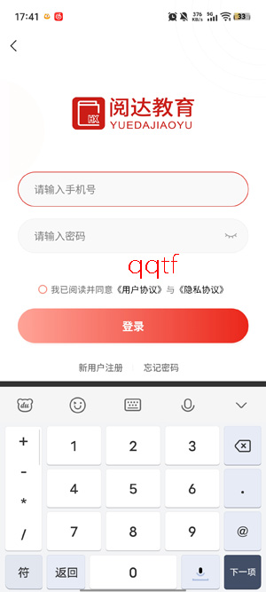 阅达教育app官方版 阅达教育app官方版
