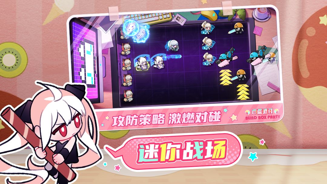 盲盒派对游戏最新版0