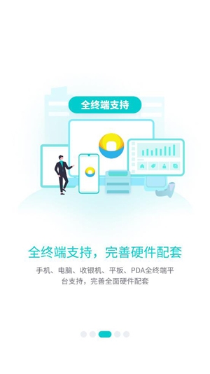 秦丝生意通app最新版