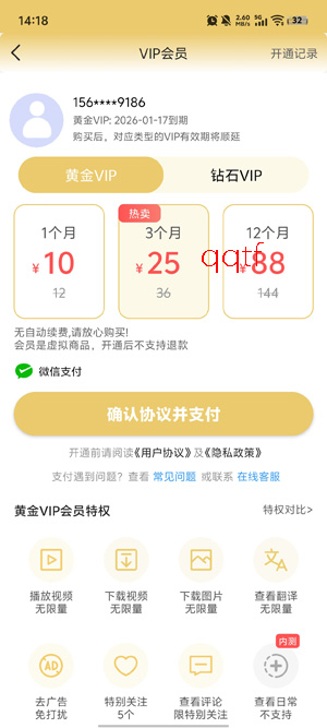 inshow正版下载安装