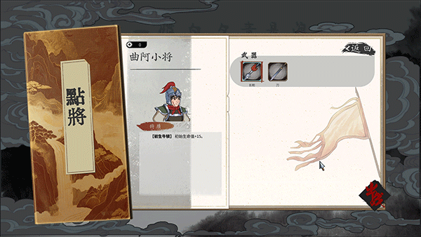 斩将夺旗客户端