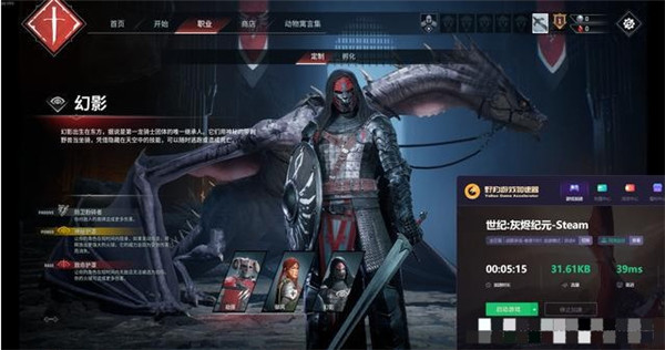 世纪灰烬时代客户端