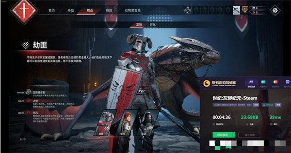 世纪灰烬时代客户端