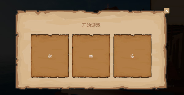 菜市场模拟器客户端