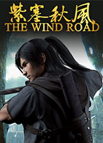 紫塞秋风武侠单机版(夸克)