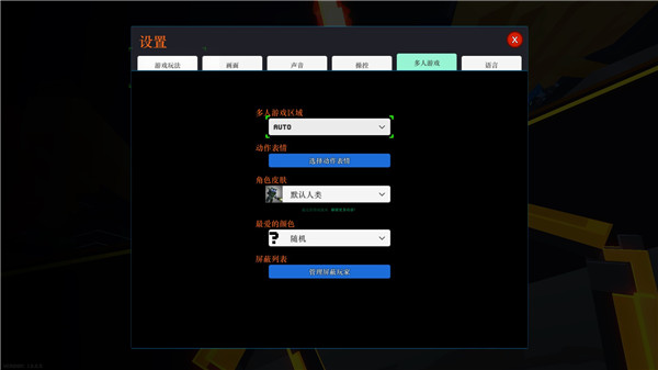 机器人角斗场客户端