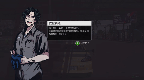 JDM漂移大师(Japanese Drift Master)