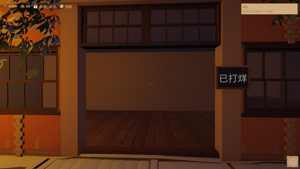 菜市场模拟器客户端