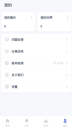 爱思助手2026安卓版 爱思助手2026安卓版