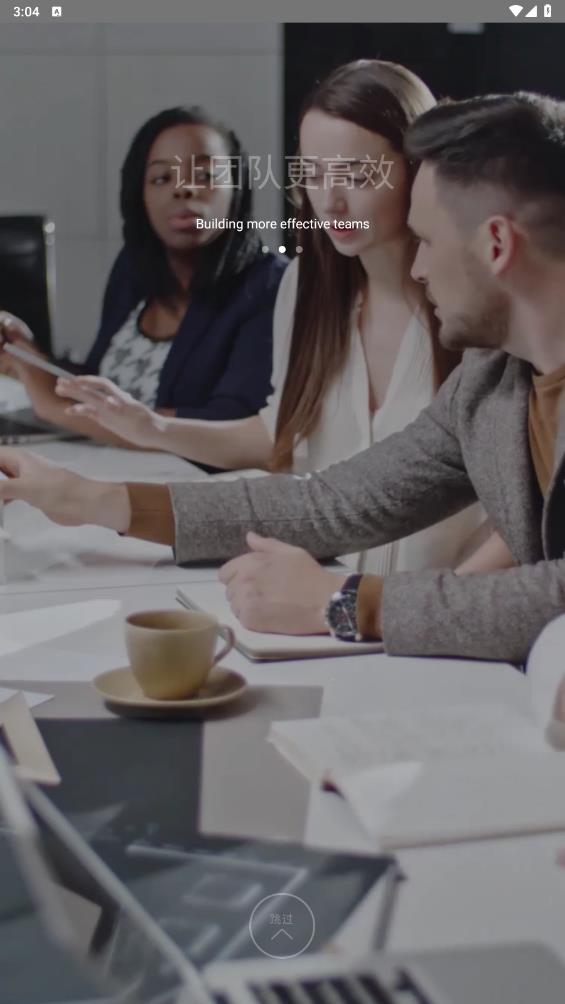 北森iTalent安卓版1