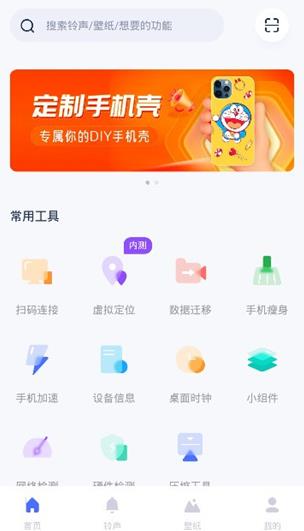 爱思助手2026安卓版 爱思助手2026安卓版